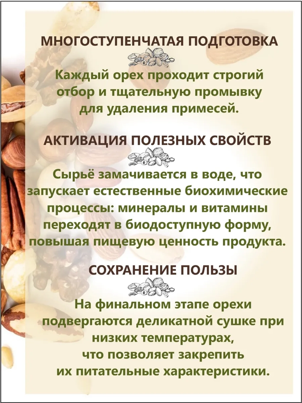 Мед с орехами подарочный набор 4шт