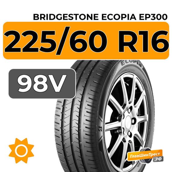 Bridgestone Ecopia EP300 225/60 R16 98V