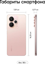 6.77" Смартфон REALME 15 8/256Gb,  RMX5106,  NFC,  AMOLED,  144Гц,  7000мAч,  розовый