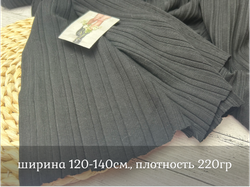 Лапша ФАКТУРНАЯ черная