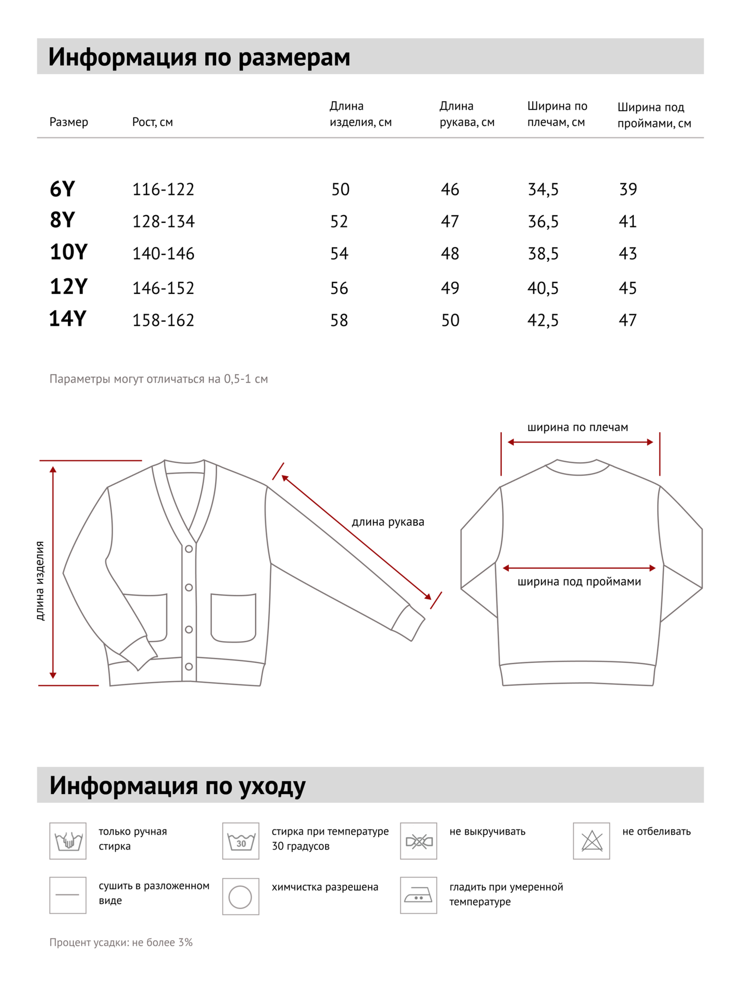 Кардиган детский "Луч"