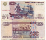 Банкнота 500 рублей 1997 год. Модификация 2004 года ьэ 3905245. F-VF