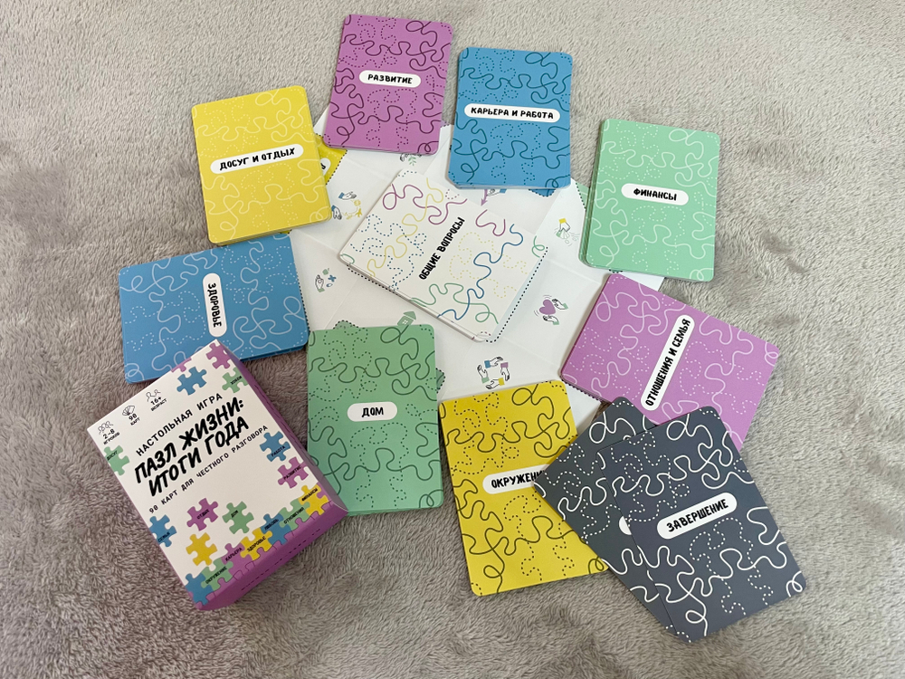 Настольная игра "Пазл жизни: итоги года"