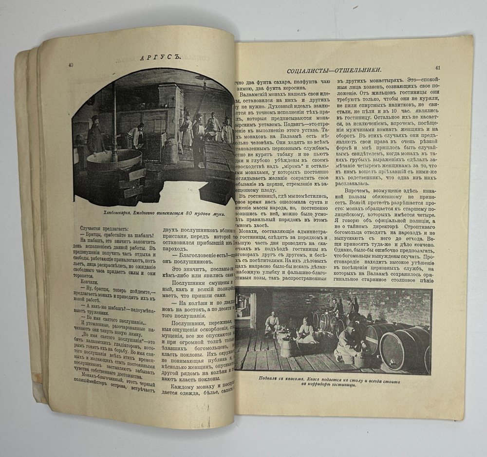 Журналы «Аргус»№9-1913 г, №1-1916 г.,№11-12-1916 г, цена за один номер 3000р.
