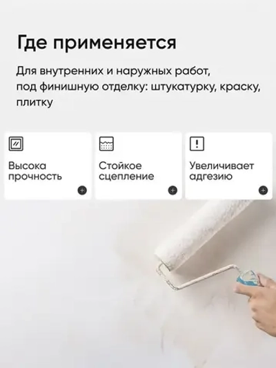 Apis, Грунтовка водно-дисперсионная, акриловая, глубокого проникновения, розовая, 5 кг, Оптима