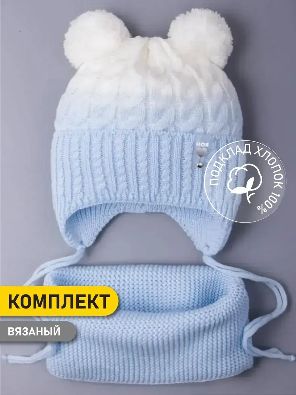 Шапка для девочки осенняя вязаная и снуд