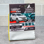 Набор салфеток 2шт: из микрофибры 30*30см + замша 200г "Master Drive Splendor"
