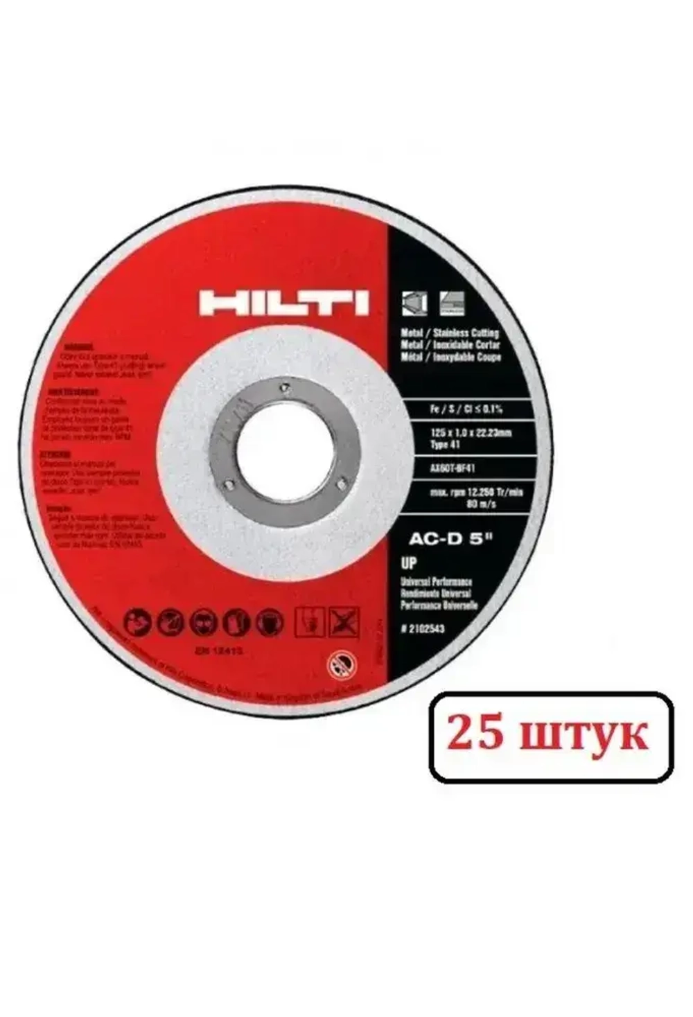 Hilti Круг отрезной 125 x 1 x 22