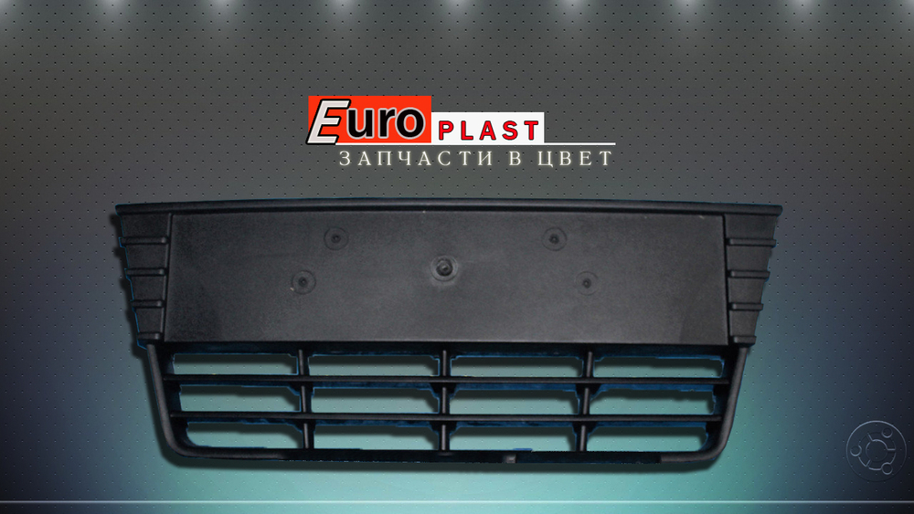 Решетка бампера Ford Focus 3 дорестайлинг