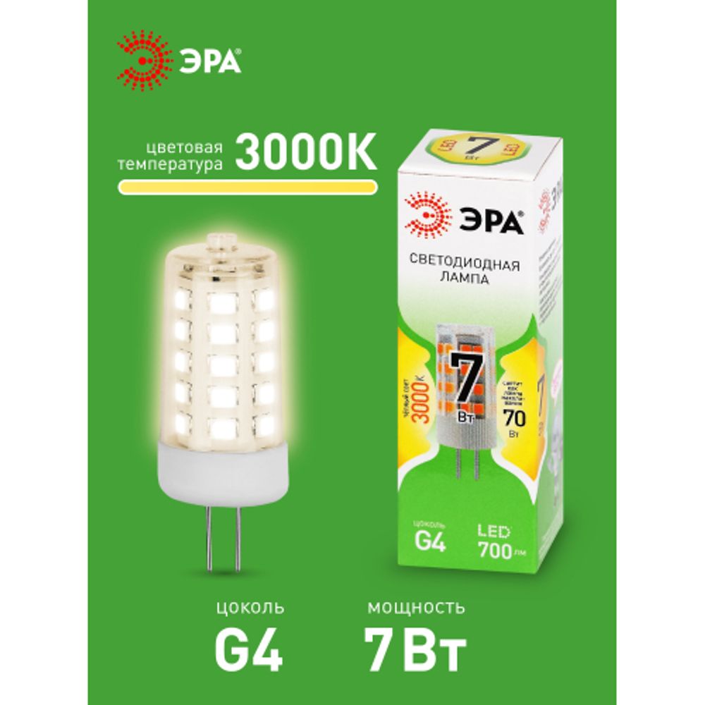 Лампа светодиодная ЭРА GREEN LINE LED G4-JC-7W-830-12V GL 7Вт капсула 12В теплый белый свет G4 | Лампы cветодиодные Капсульные (G4, G9)