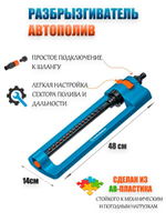 Разбрызгиватель садовый с веерным распылением для полива газонов GRINDA PROLine RO-16, 260 м2/16 форсунок