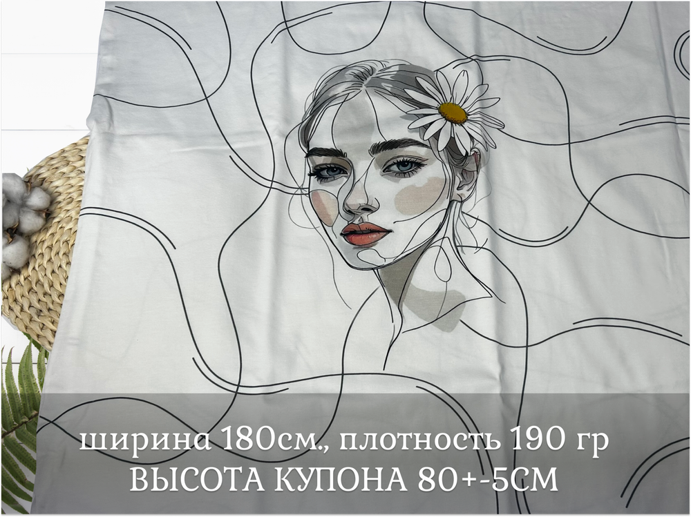 Кулирка купон ДЕВУШКА НА СВЕТЛОМ