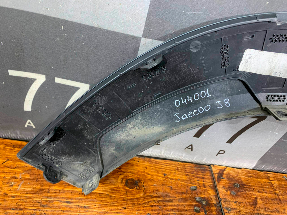 Накладка крыла заднего левого Jaecoo J8 24-нв Б/У Оригинал 609001169AADQJ