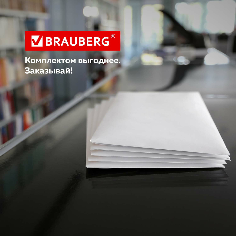 Конверты С4 (229х324 мм) отрывная лента 100 г/м2 комплект 25 шт. BRAUBERG (4 штуки в упаковке)