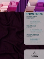 Ткань Канвас для штор отрез