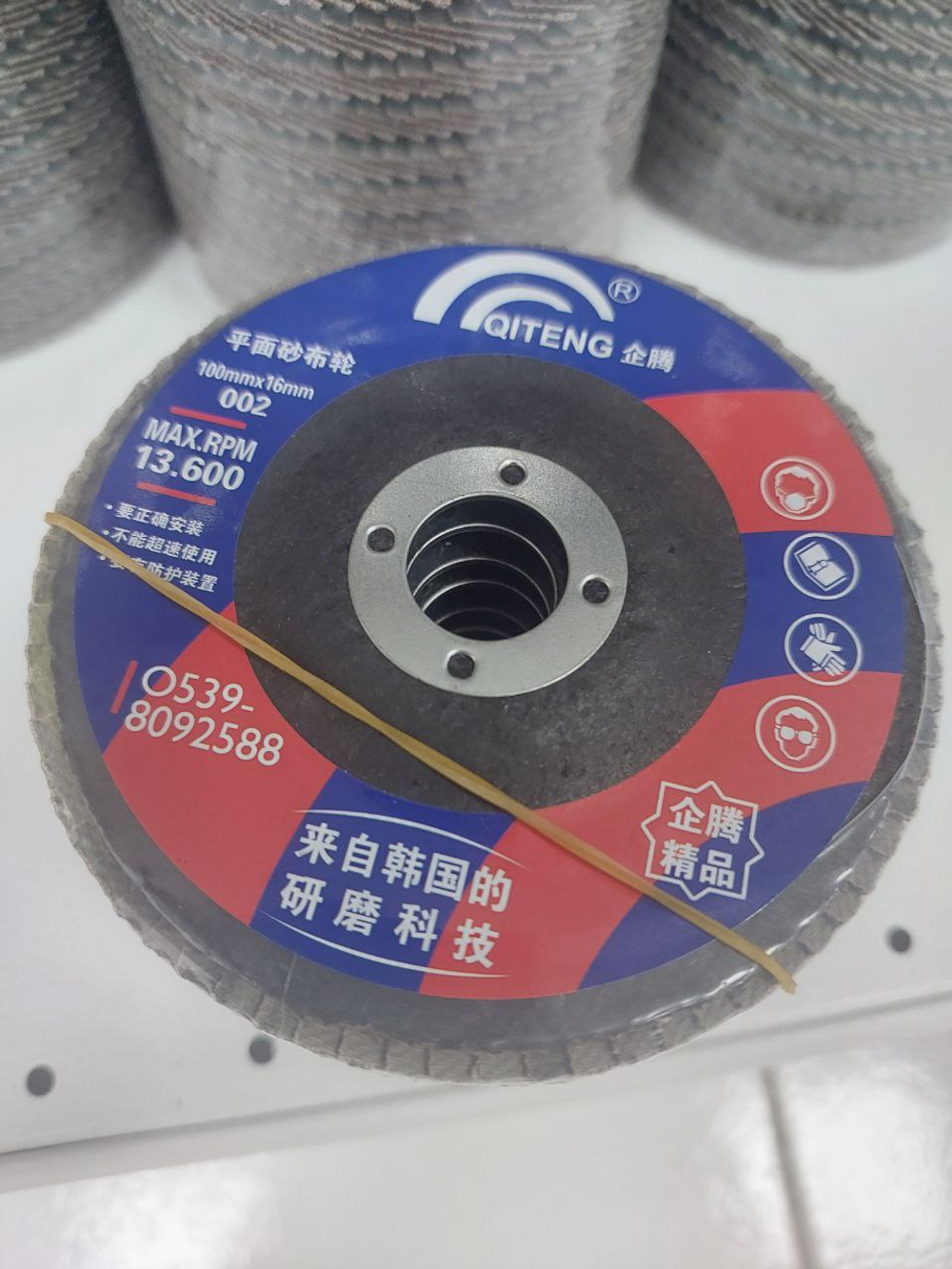 Шлифовальный лепестковый круг