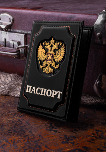 Обложка на паспорт с гербом РФ из натуральной кожи