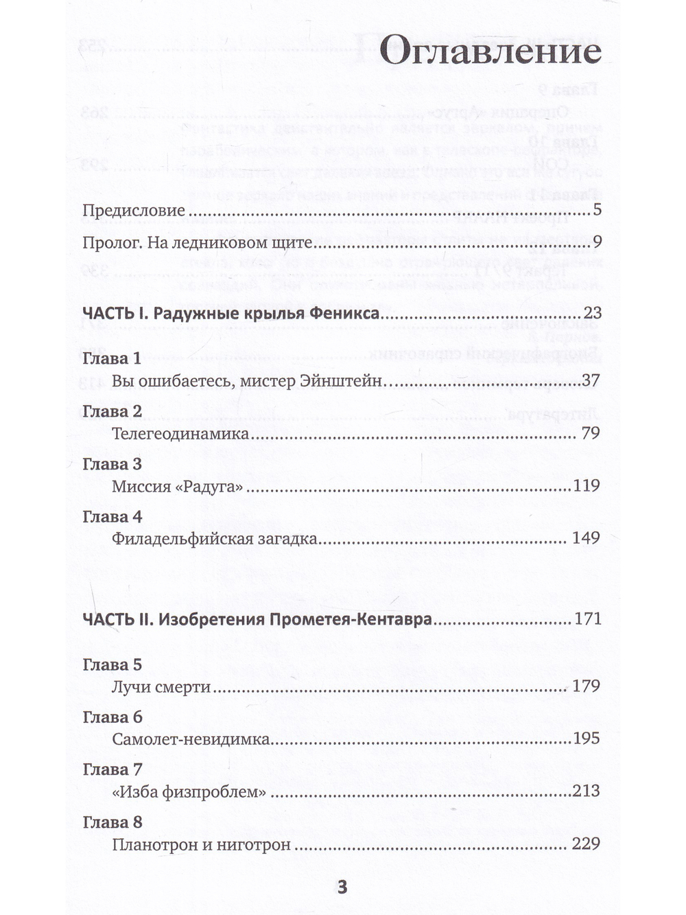 Лучи смерти