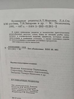 Кулинарные рецепты