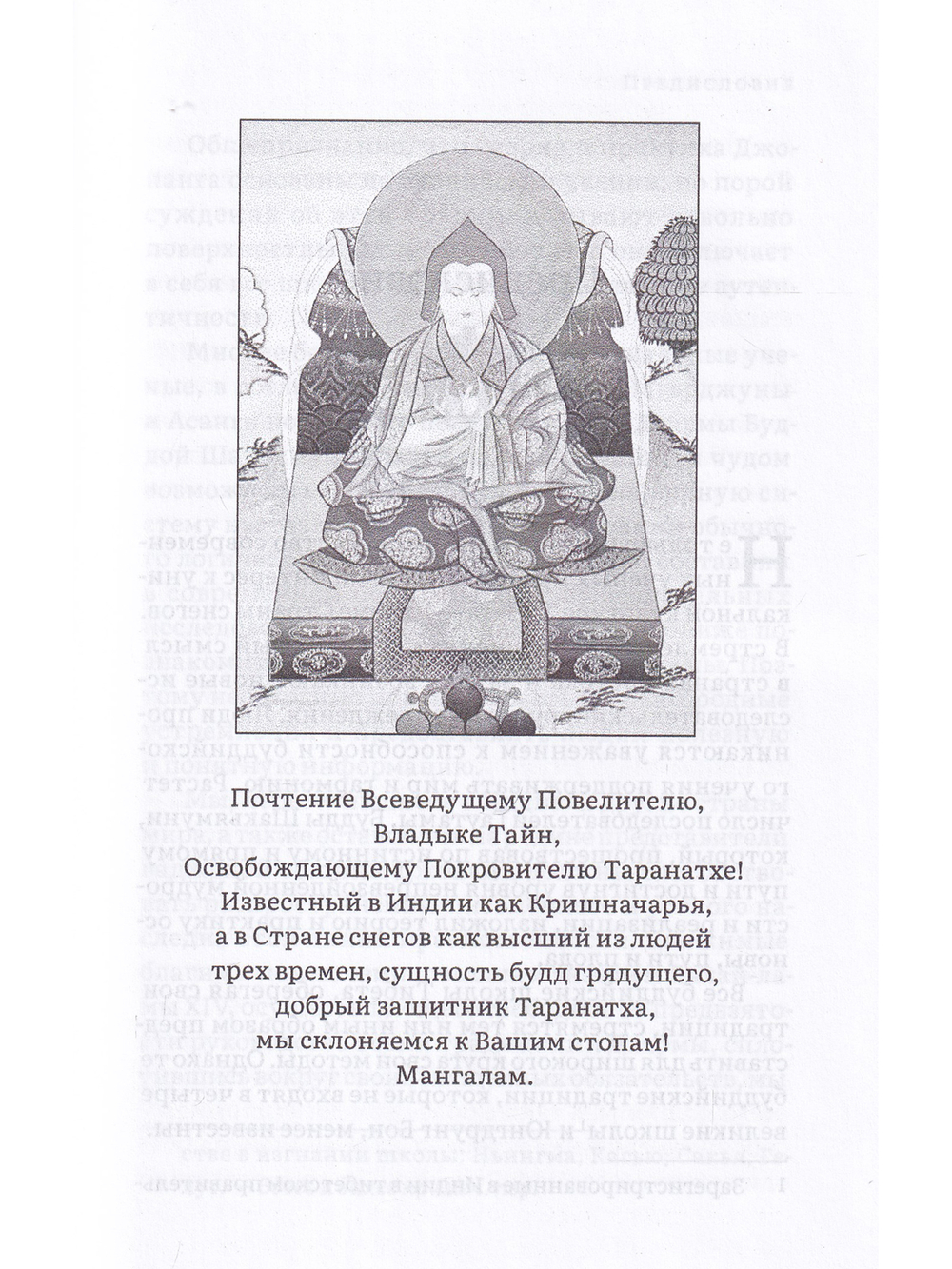 Путь в Шамбалу. Собрание учений мастеров
