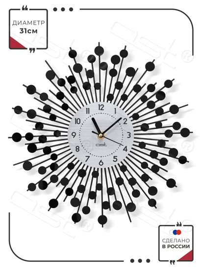 Настенные часы "Ice Mirror 31"