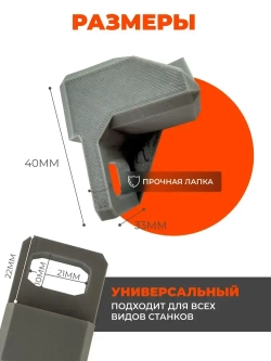 Насадка для заточки сверл на точильный станок левая