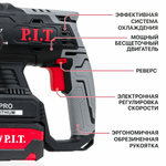 АКЦИЯ! Перфоратор SDS-Plus аккум. бесщеточный PBH20H-22B/2 PIT