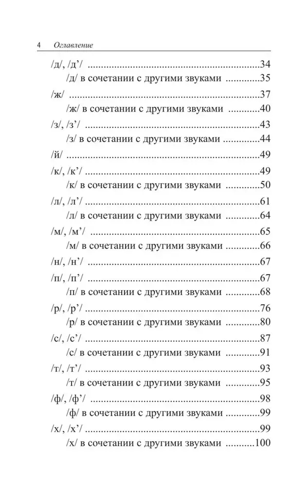 1000 русских скороговорок для развития речи