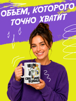 Кружка "Роналду"