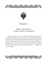 Ночные кошмары: Тёмная сторона снов и сновидения (PDF)