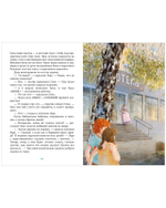 Страшно интересные приключения. Колдунья по соседству