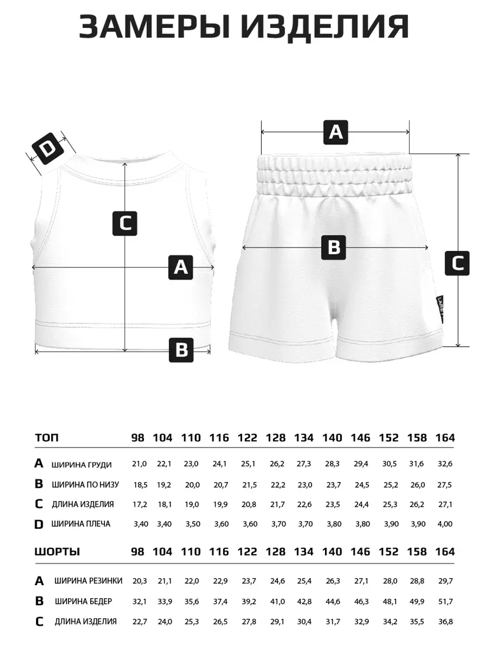 Спортивный костюм для девочки в сад топ и шорты
