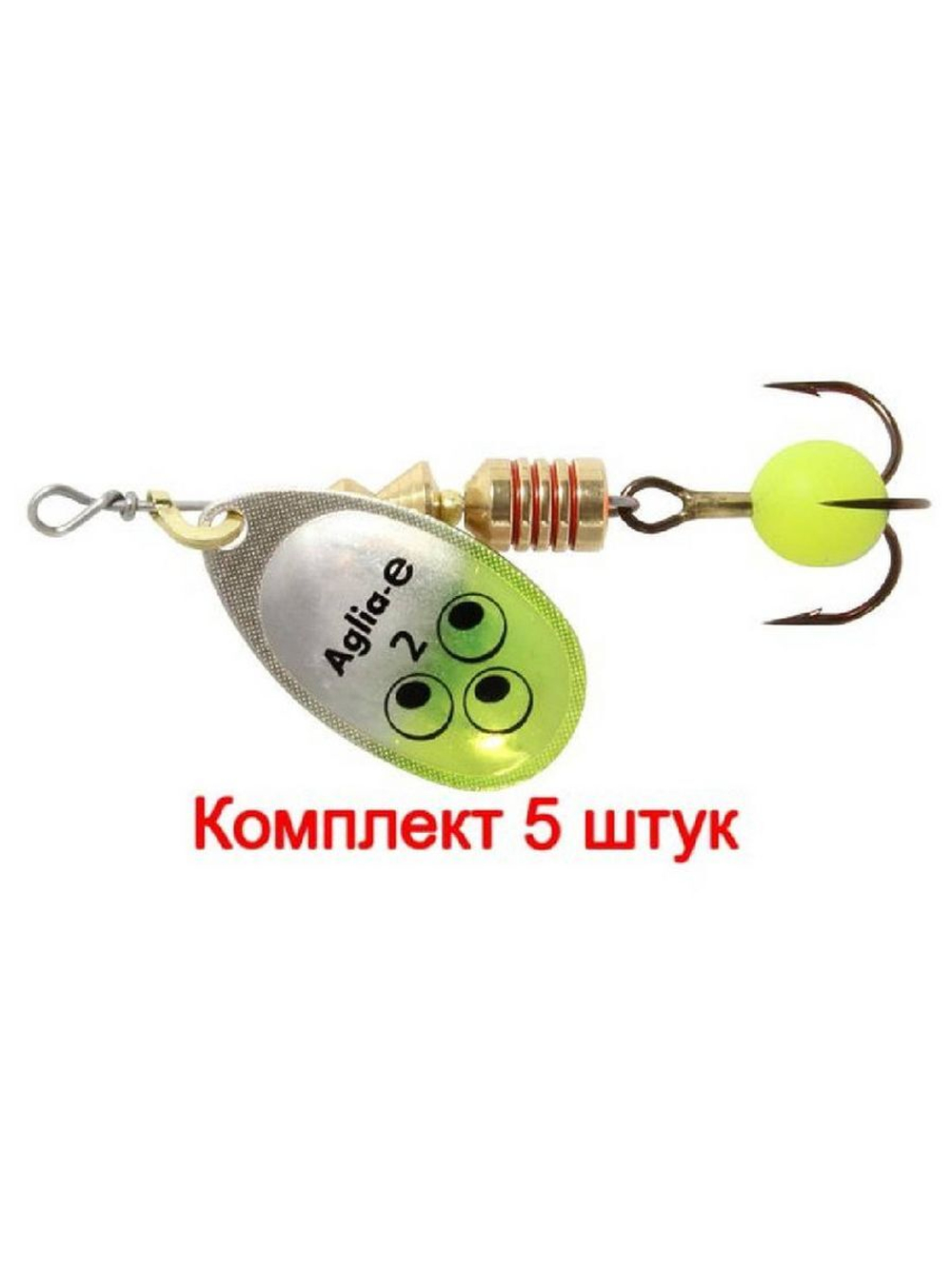 Блесна для рыбалки вращающаяся Mepps AGLIA-E