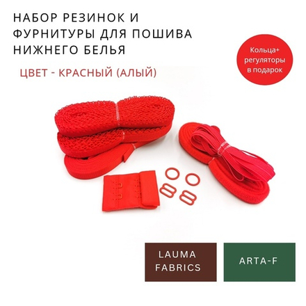 Набор резинок и фурнитуры №9, красный