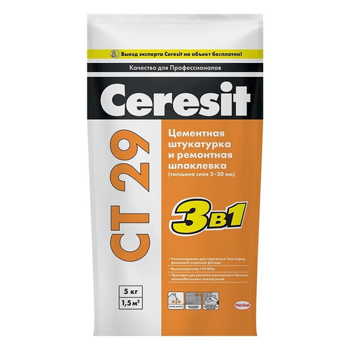 Шпатлевка цементная Ceresit CT 29 5 кг
