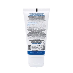 Крем увлажняющий для лица с гиалуроновой кислотой / Hyaluron Filler Hydrating Cream 50 мл
