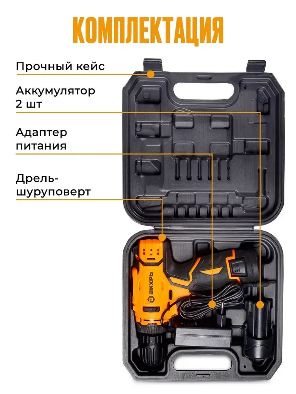 Шуруповерт аккумуляторный Вихрь (быстрозажимной, 400/1400 об/мин, 25/13 Нм, 12В, 0.96 кг) / Дрель шуруповерт ДА-12Л-2КА