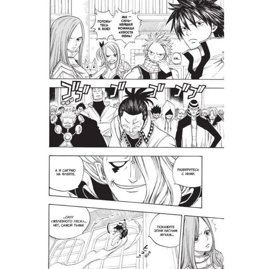 Манга. "Хвост Феи. Том 3."