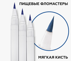 Фломастер пищевой Синий Top Decor 1 шт