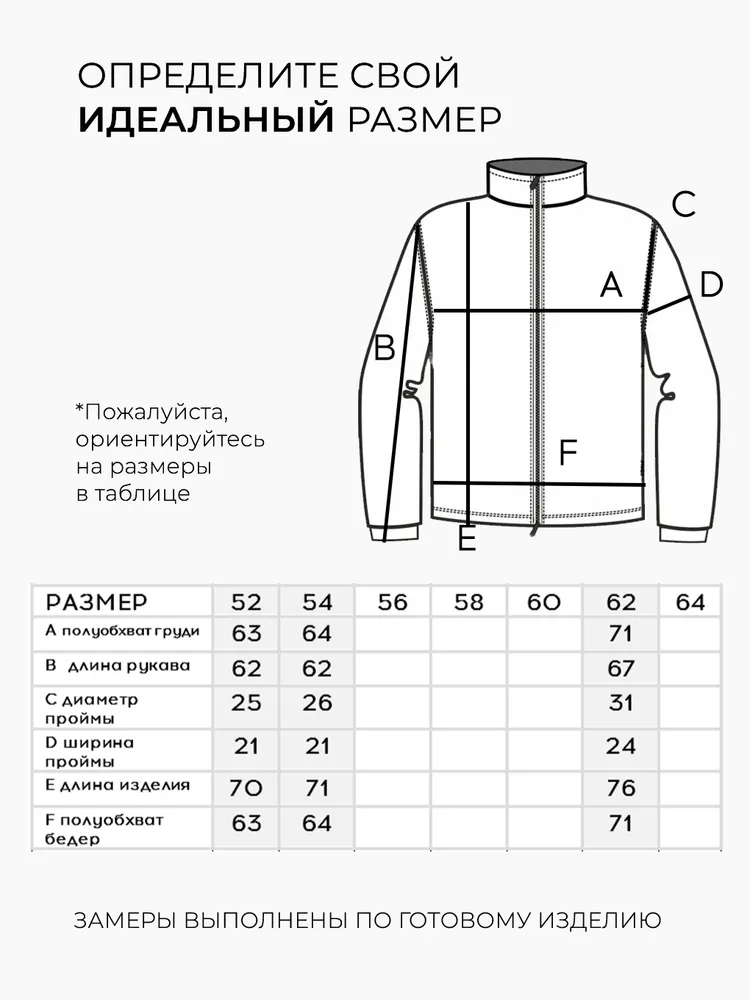 Костюм 6368 Fabrika