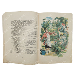 Василиса Премудрая Русская народная сказка, 1948.