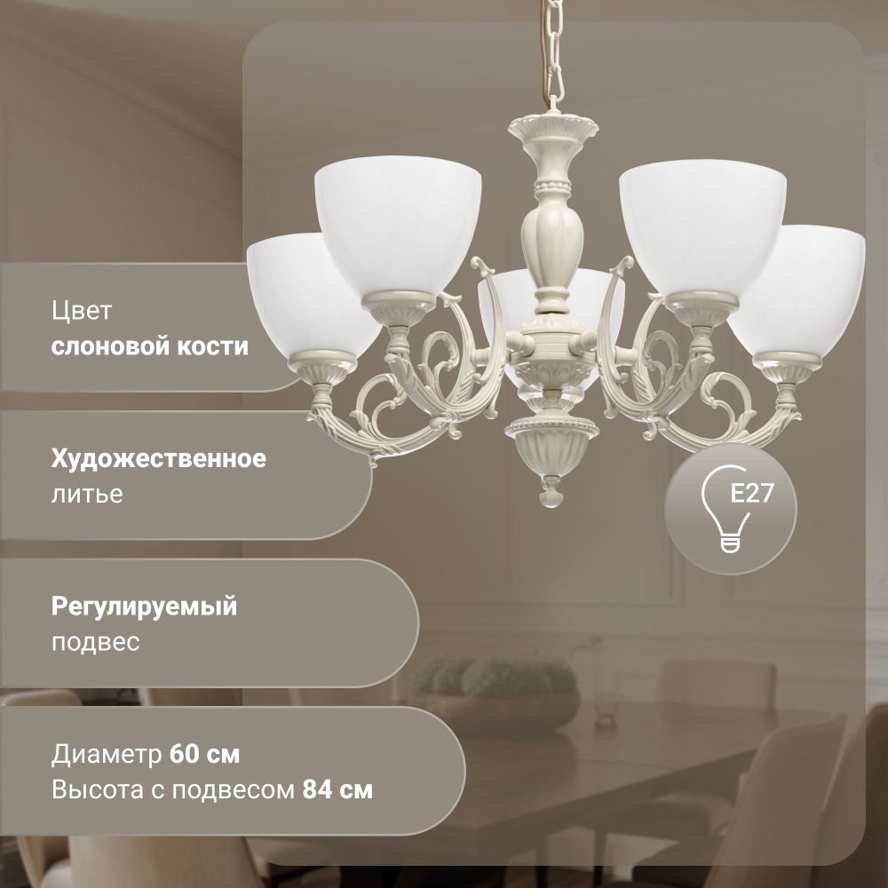 Люстра подвесная для гостиной, прихожей, кабинета MW-Light Ариадна, 5 ламп, цвет: бежевый, белый