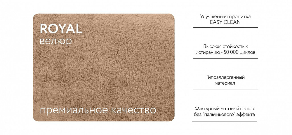 Диван с подлокотниками BOSS ONE MODOOL Велюр Royal шампань