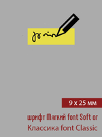 09мм этикетка XXS_25мм