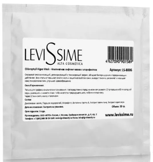 Альгинатная лифтинг-маска с хлорофилом