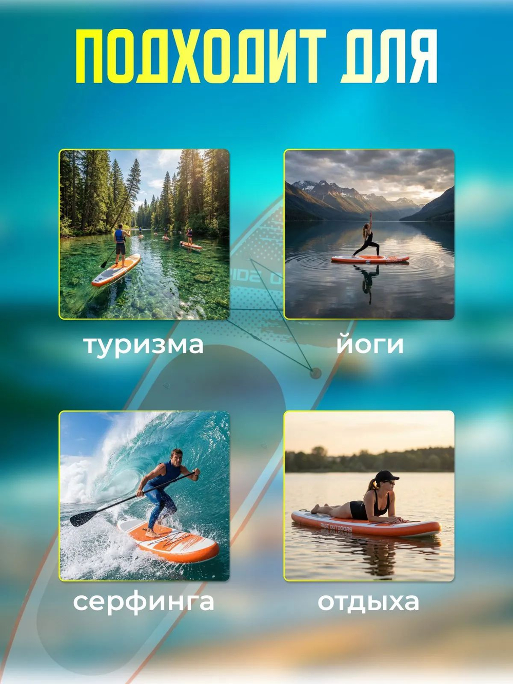 Сап борд TA 001