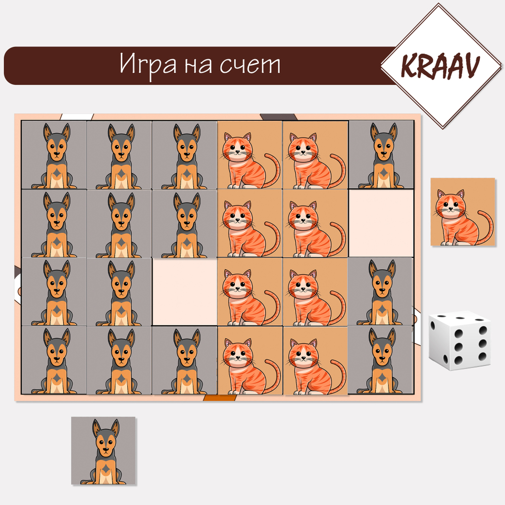 Игра на счет "Кошечки-собачки"