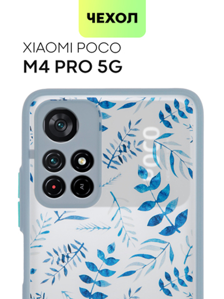 Чехол BROSCORP для Poco M4 Pro 5G оптом (арт. XM-PM4P-ST-TPU-BLUE-PRINT)