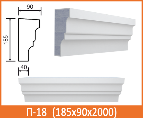 П-18 (185x90)