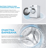 Стиральная машина Midea MF 200W 120 WB\W
